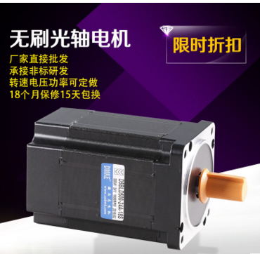 24伏直流無(wú)刷電機(jī)選多大功率的電機(jī)呢？